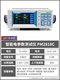 XMSJ Customized PM9901 Smart Electrical Parameter Tester Customized Power Mess Electrical Energy Test Limit Alarm Eins AC + 20APM9901 Alarm