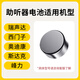 ASONDA hearing aid special battery Original imported universal A10/13/312/675 ASONDA battery A1010 board 60 tablets free drying box + ear plug