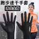 Running quick-drying gloves windproof cycling warm fishing thin summer anti-skating silk ski lining motorcycle men black full finger touch screen S