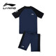 Li ning (li-anhing) Swimsuit para niños Niños Middle-Gran Middle's Swimsuit Swim Swim Traje LSYT383 Traje de natación negro y azul 170