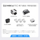 DJI DJI Mini 4 Pro Changfei Set (Bildschirm Fernbedienungsversion) Allround Mini Aerial Photography Drone + kostenloser Austausch 1 Jahr Ausgabe + 128G Speicherkarte