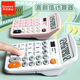 
Qixin 837 Calculator for office accounting solar energy for students for university finance small portable dual power commercial computer equipment stationery office supplies large size [Indigenous green] dual power battery TMC-837
