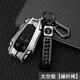 2025 Changan CSS75Plus Couverture clé 4e génération 25 CS75Plus New Blue Whale Car Shell Buckle Men Smart 5-Key B-gun Color (Corde en peau de mouton)