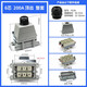 XMSJ200A大电流矩形重载连接器接12346针线端子公母对接航空插头 1芯200A侧出