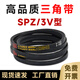 SPZ1025 Треугольник с SPZ1037SPZ1040SPZ1047SPZ1050SPZ1060SPZ Высококачественное качество SPZ1060