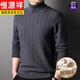 Hengyuanxiang Autumn and Winter Wool Sweater Men's Middle-aged Wool Sweater Two-turn Turtle Collar Thick Knitted Bottoming Sweater Versatile New Product BB6869 Purple Red 170