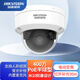 Hikvision Überwachung und Aufruhrkamera intelligente Elektromativer Zoom Hemisphäre Poe Network Kamera Indoor Starlight Nachtsicht mit hoher Definition aufnehmen wasserdichte Staubkugel Mobile Mobiltelefon Remote 4 Millionen Starlight Zoom Poe Hemisphere 3746wdv3-iz 2.7-8mm