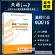 备考2024年自考教材北京人力资源管理专升本科教材01B0024人力资源管理专升本主考院校北京理工大畅销书畅销书 14104人力资源管理(中级)