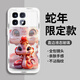 Pintuo geeignet für Redmi K70 Supreme Edition Mobile Case K70 Pro Neujahr Flüssigglas Beschützer K60Pro Jahr der Schlange vollständig inklusive Linsen Anti-Fall Dünner kreativer Cartoon Advanced Sense K70 Supreme Edition [Graphite Gray-Crown Snake Treasure C687]+ Mobile Handy Film Flüssigglas Hülle.