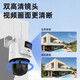 HIKVISION海康威视4G终身免流量无线摄像头免布线1路套装360度云台全景室外双摄带32G内存卡3Q144