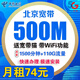 Boshe Beijing Telecom Processing Broadband Processing Wireless Network Beijing Broadband Telecom Broadband Installation Broadband Renewal Beijing Télécom Broadband Process