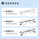 Slowa Myopia Brille