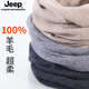Jeep Autumn and Winter Cycling Neck Protector Warm Pure Wool Neck Cover Men's Coldproof High-End Scarf Women 2025 New Dark Gray One Size - Elastic
