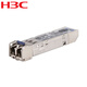 华三（H3C）SFP-XG-LX-SM1310-D交换机光模块 原装万兆10KM单模双纤模块LC接口 1310nm光口光纤模块商用