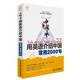 中国风·用英语介绍中国常用2000句（lazy net文化风）