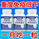Resistencia original de inmunoglobulina de calostro importado a una mala inmunidad y enfermedad, simpatía por la salud nutricional débil e insuficiente. Farmacia/mismo modelo [mejorar la inmunidad] velocidad spot 1 botella/100 tabletas [consolidación] esencial para las familias