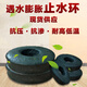 Jingxinda pile head steel bar expands when exposed to water water stop ring construction pile head water stop pad pull bolt rubber water stop ring 25