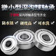 Acier inoxydable petit roulement mini balle étanche roulement 608z diamètre intérieur 3 4 5 6 7 8 9 mm 10 pièces S694ZZ (diamètre intérieur 4 diamètre extérieur 11 épaisseur 4)