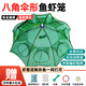Zhiyu Fish Net Fish Cage Shrimp Cage Shrimp Cage Fishing Cage Crab Shrimp Net Catch Fish Lobster Fishing Net Fishing Net Artifact 8 Holes