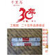 千里马3980中性硅酮结构工程胶3880玻璃幕墙耐候密封胶568门 3880耐候胶银灰/20支/箱