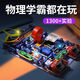 Jingruo Electronic Building Block Set Children's Circuit Board 6 bis 12 Jahre alte Spielzeugjunge zusammenstellen Grundschule Geschenk Geburtstag Physische Erleuchtung 丨 3899+Spielen 丨 Geschenkboxpackung
