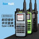 SenHaiX 8600 dual-band professional handheld intercom outdoor self-driving civilian handheld radio Type-C rechargeable black