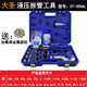 手动液压铜管涨管器胀管器空调铜管扩孔器扩口器制冷工具 12127mm胀管头