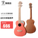 
Rainbow Man (aNueNue) Ukulele UC10 Vancouver Beginners for Men and Women Getting Started 23-inch Small Guitar UC10LC Live Coral Orange
