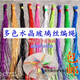Childhood classic DIY hand-braided rope beaded crystal silk thread with colorful bells and colored glass silk rope braided 10 (10 colors randomly sent to three colors) (not + bell beads)