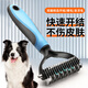 Tanizaki pet double-sided knotting comb, cat and dog hair removal comb, general hair smoothing comb, does not hurt the skin, orange-large size