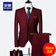 ROMON men's suit three-piece flat lapel red professional business slim suit groomsmen and groom wedding dress burgundy two-button suit + vest + pants 3XL