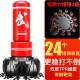 Ou Naide boxing sandbag vertical sanda suction cup tumbler sandbag boxing target martial arts household children adult fighting equipment red martial arts + giant bottom bucket 24 suction + strengthened connector + foot target