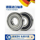 Germany imported bearings 6201 high speed 6202 6203 6204 6205 6206 ZZRS 6206RS/P4 adhesive cover Others