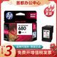 惠普（HP）原装惠普680墨盒黑色彩色hp36383636453846785088打印机墨盒 680黑彩一套