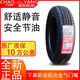 朝阳轮胎155/65R14 RP26 75T适配铃木新奥拓原配长安奔奔15565r14 朝阳155/65R14 加厚款