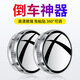 Digalu car reversing rearview mirror suction cup type reversing small round mirror 360 degree adjustable large field of view assisted reversing mirror small round standard suction cup (1 pair of black)