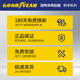固特异（Goodyear）雨刮器适用19新款22宝马7系730七系740胶条750li无骨21雨刷