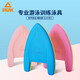 Peak Swimming Floating Board für Kinder Erwachsene Floating Board Back Float Water Board A-förmiges Dreieck für Anfänger lernen Schwimmhilfsartefakt YS90206 Blau und Gelb