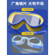 Li Ning children's swimming goggles waterproof and anti-fog HD swimming goggles for girls and boys 303 large frame swimming goggles iceberry powder + anti-lost earplugs flat light