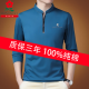 Mengtejiao Algodón puro de algodón puro Camiseta de manga larga Top de camiseta delgada para hombres en otoño e invierno Middle-Eding Men's Stand-Up Collar Base Base [delgada de manga larga] 6625-Dark Blue 175/XL Recomendado [135-155Jin [Jin iguala 0.5 kg] desgaste]