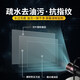 适用紫光(UNIS)极14防尘键盘膜UltiBook 14 G2电脑屏幕保护防窥膜 吸附式隐私防窥膜（简单易贴） UNIS L3891 G2 x005