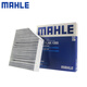 马勒（MAHLE）内置空调滤芯格清器汽车专用适配新款奔驰C级E级 LAK1355 奔驰E320L 16-22款