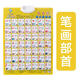 Table de formule de multiplication KEBA Tableau de suspension Grand personnage, Stickers audio de table de formule des élèves de l'école primaire