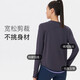 Keep standard yoga anti-pilling loose long-sleeved T-shirt women's quick-drying breathable fitness clothes sports tops Pilates running milk tea powder L
