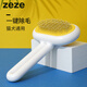 ZEZE cat comb cat hair comb cat and dog universal combing brush to remove floating hair cat supplies yellow model