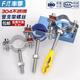 Fengji 304 stainless steel pipe clamp fixed pipe bracket expansion screw hoop pipe clamp water pipe clamp pipe buckle clamp M8-10 screw M8*50 long