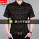 Pier Cardin 2025 Shirt à manches courtes d'été pour hommes chemise sans fer en coton mercerisé pour les hommes mecs plus lâches plus taille imprimée à mi-manche 983 Maple Leaf Black 2xl adapté à 155-170jin [Jin est égal à 0,5 kg]