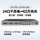 华为（HUAWEI）坤灵企业级千兆交换机8口24口48口三层网管型核心以太网网络分线器集线器 S5735S-L24T4X-QA2 24口+4光 精简版中小企业园区办公高速组网