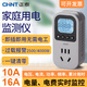 正泰电量计量插座电表功率功耗显示 16A(最大功率3520w)