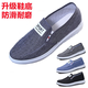 Zapatos de tela Old Old Beijing Hombres transpirables zapatos de lona resistente al desgaste Pedal de un pie sin deslizamiento zapatos perezosos zapatos casuales